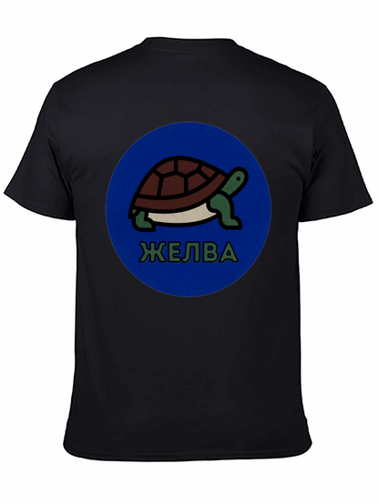 Camiseta Negra con Diseño de Tortuga ЖЕЛВА