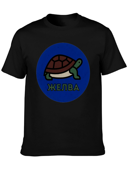 Camiseta Negra con Diseño de Tortuga ЖЕЛВА
