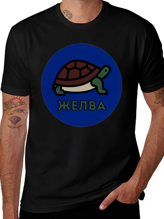 Camiseta Negra con Diseño de Tortuga ЖЕЛВА