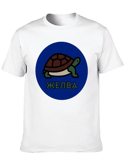 Camiseta Negra con Diseño de Tortuga ЖЕЛВА