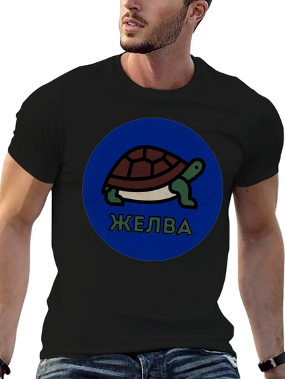 Camiseta Negra con Diseño de Tortuga ЖЕЛВА