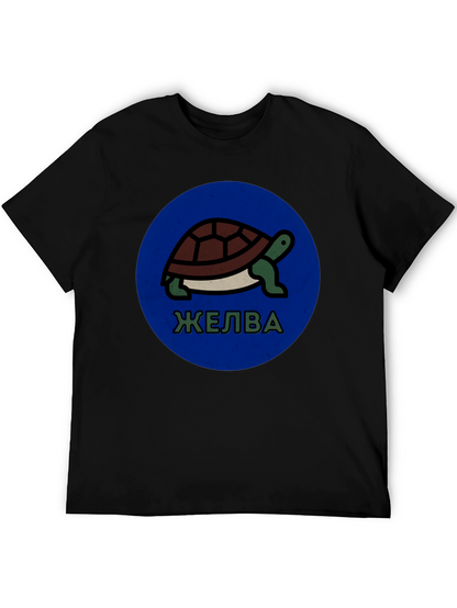 Camiseta Negra con Diseño de Tortuga ЖЕЛВА