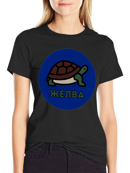 Camiseta Negra con Diseño de Tortuga ЖЕЛВА