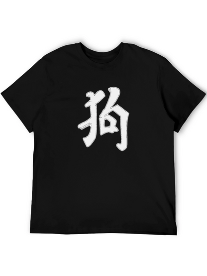 Camiseta Negra Kanji Japonés
